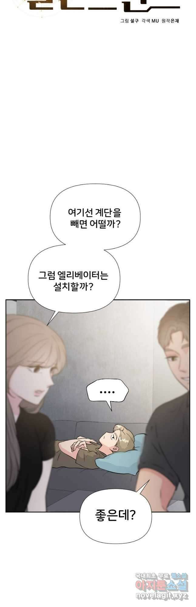 골든 프린트 32화 8