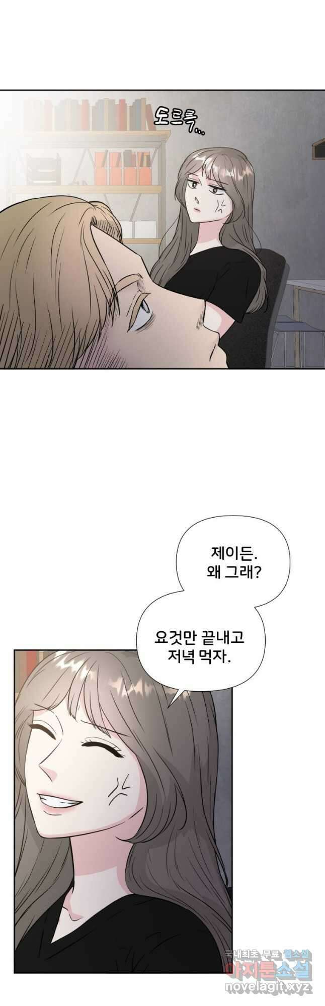 골든 프린트 32화 9