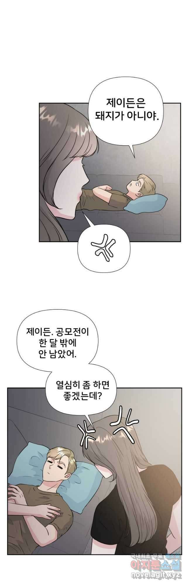 골든 프린트 32화 10