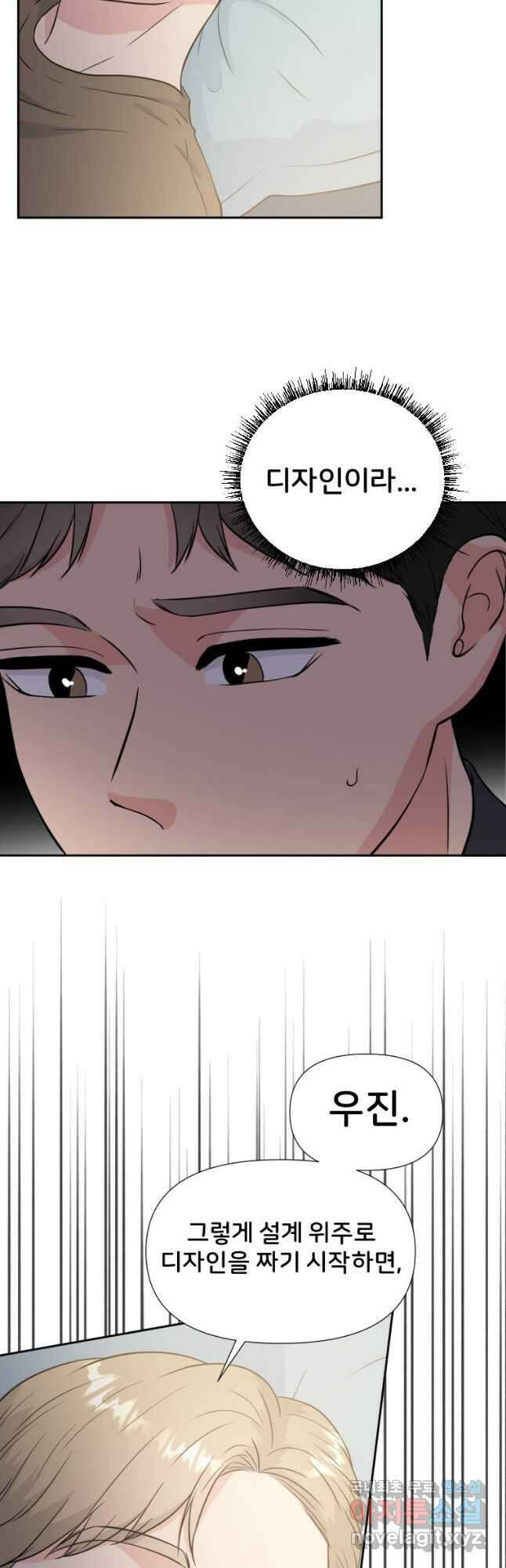 골든 프린트 32화 14