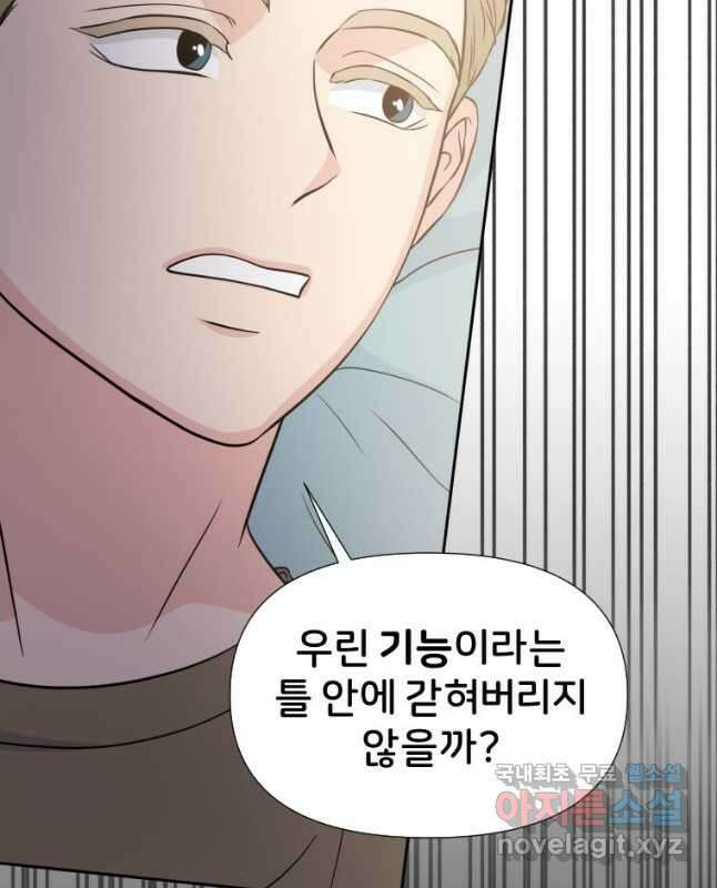 골든 프린트 32화 15