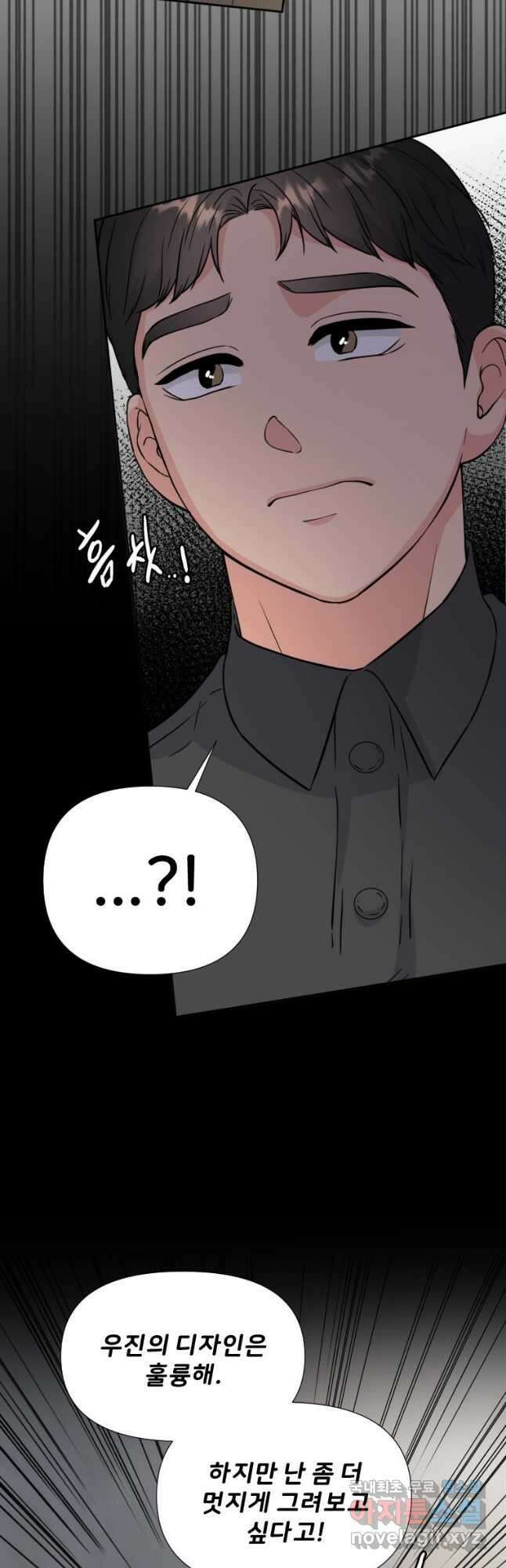 골든 프린트 32화 16