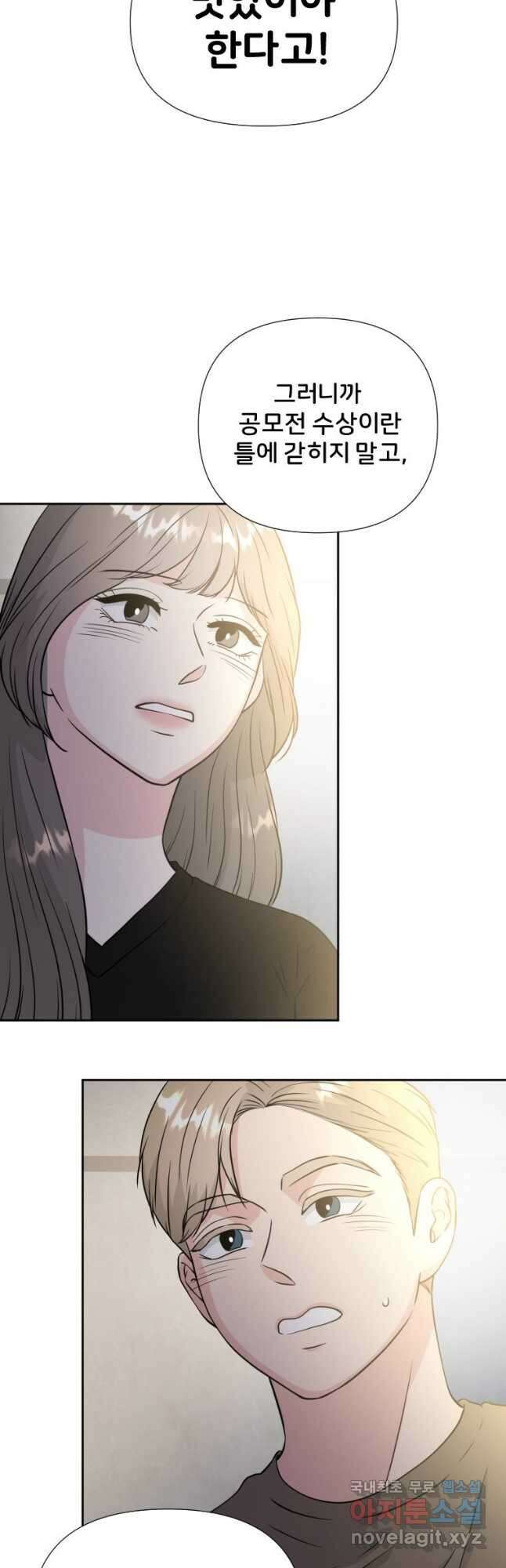 골든 프린트 32화 21