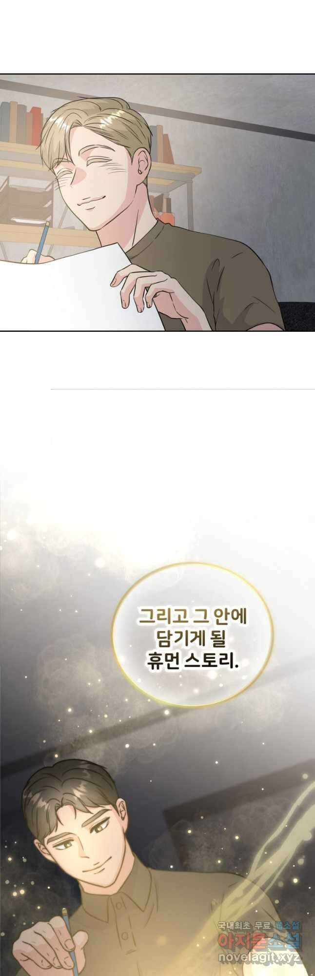 골든 프린트 32화 23