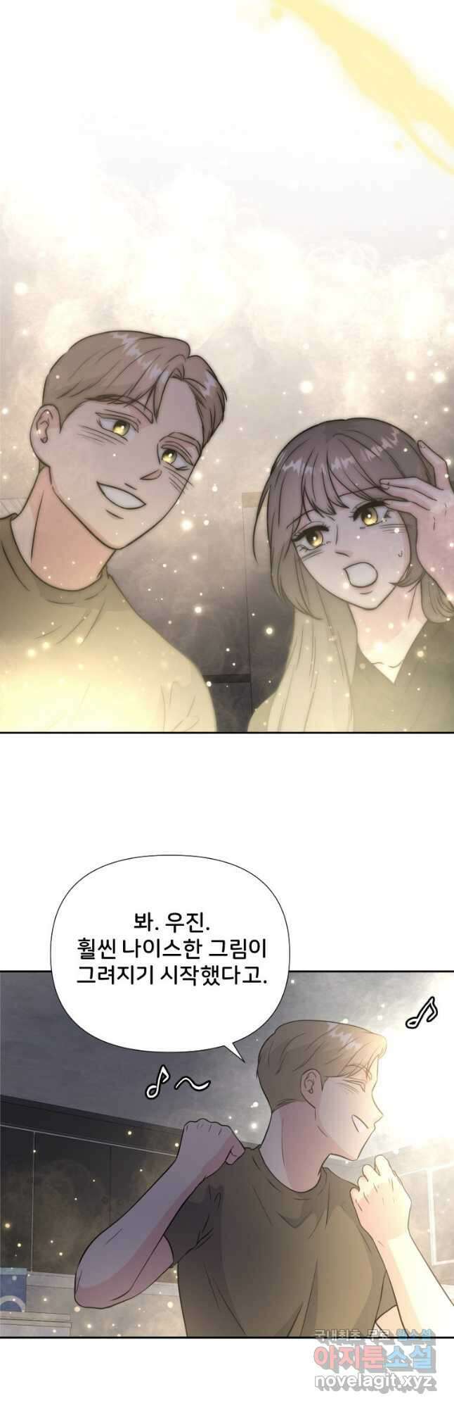 골든 프린트 32화 25