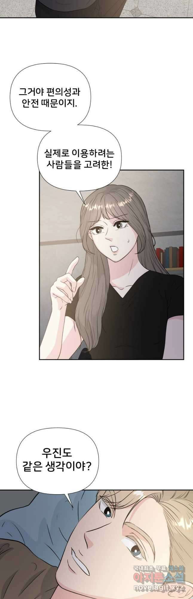골든 프린트 32화 27