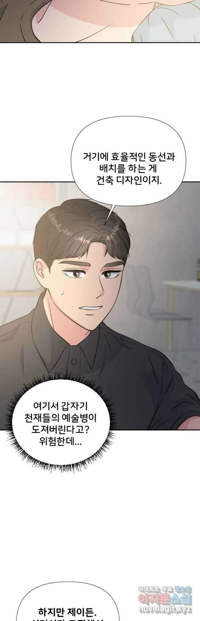 골든 프린트 32화 28