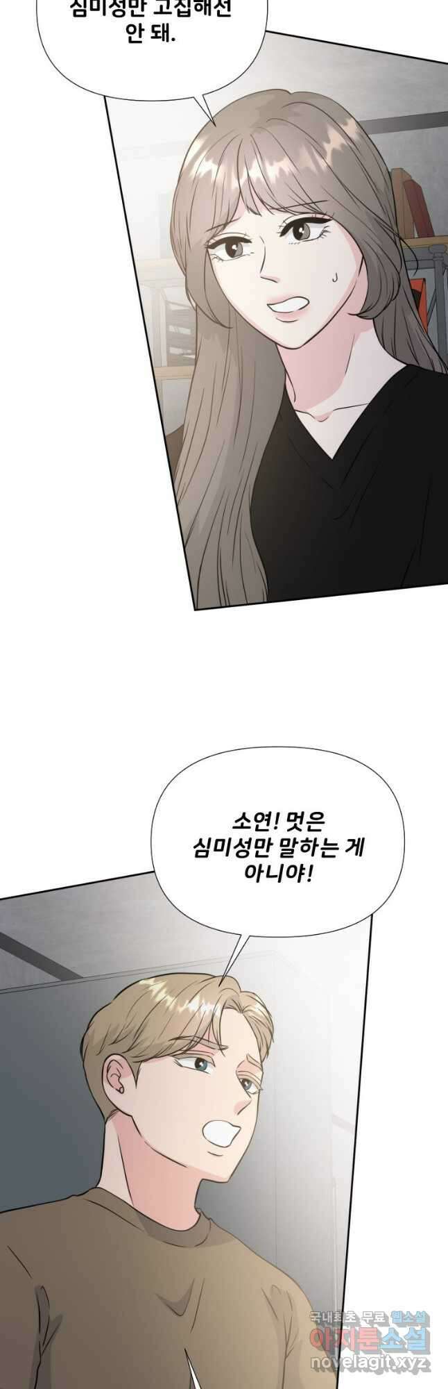골든 프린트 32화 29