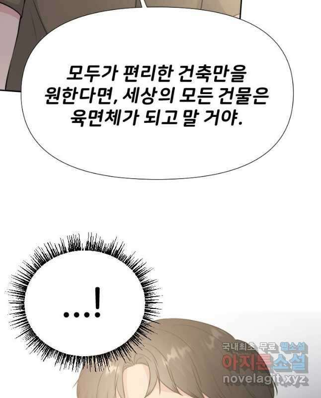 골든 프린트 32화 30