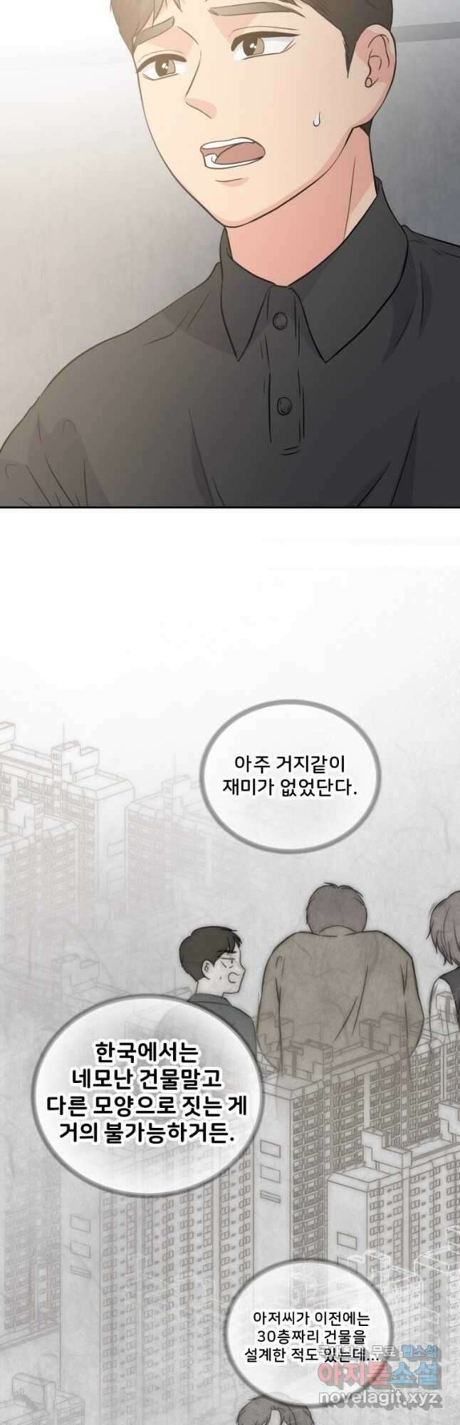 골든 프린트 32화 31