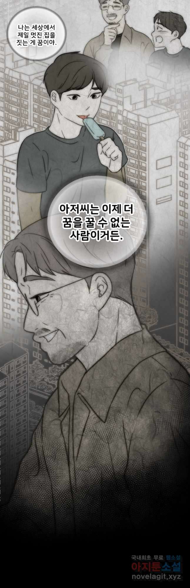 골든 프린트 32화 32