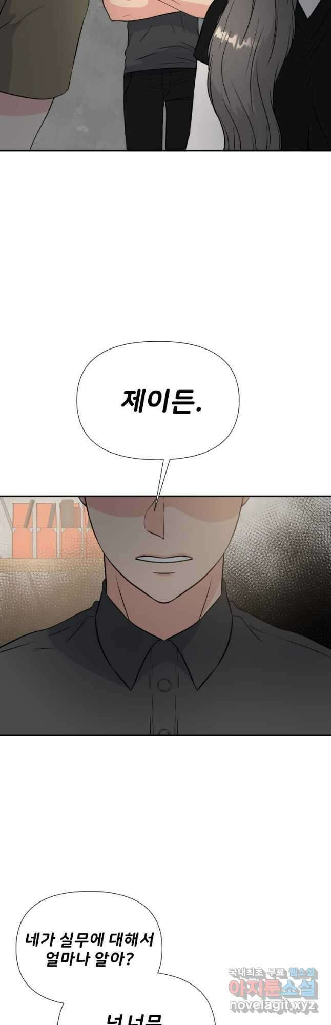 골든 프린트 32화 35