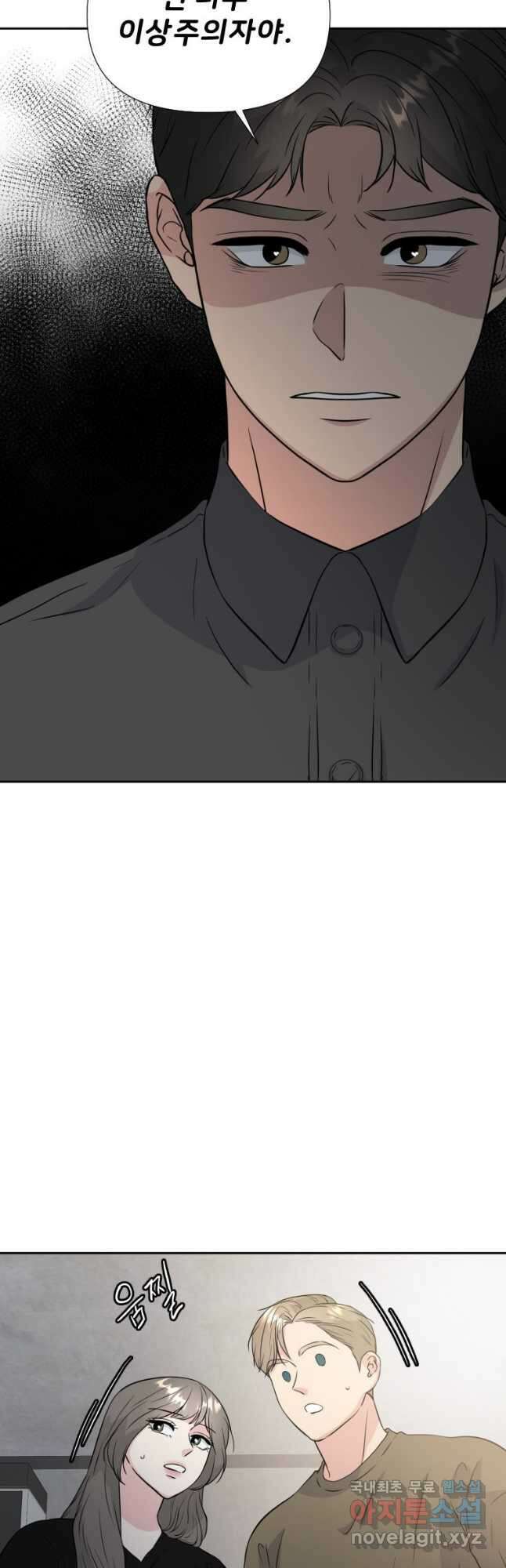 골든 프린트 32화 36