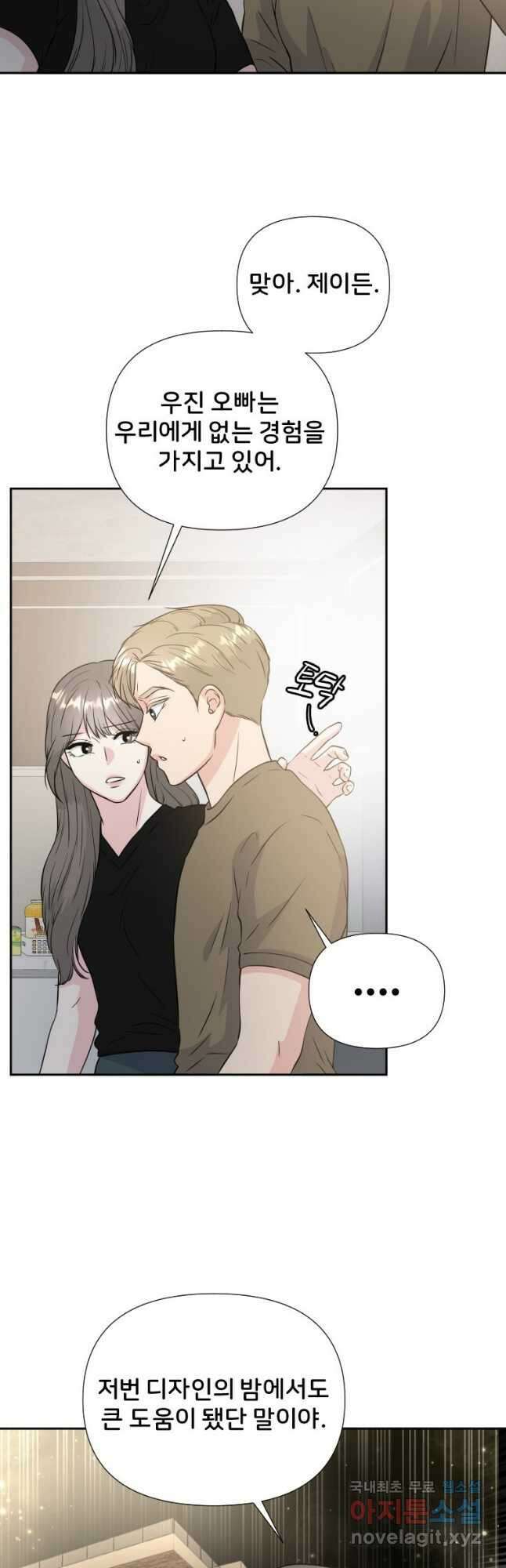 골든 프린트 32화 37