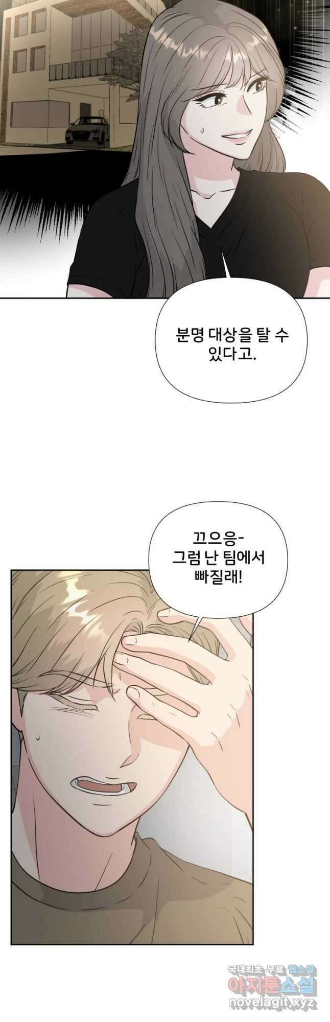 골든 프린트 32화 38