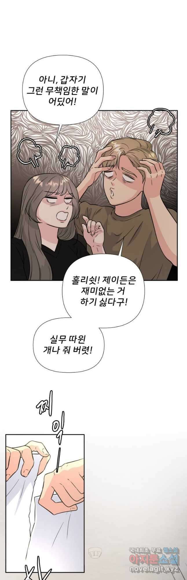 골든 프린트 32화 39
