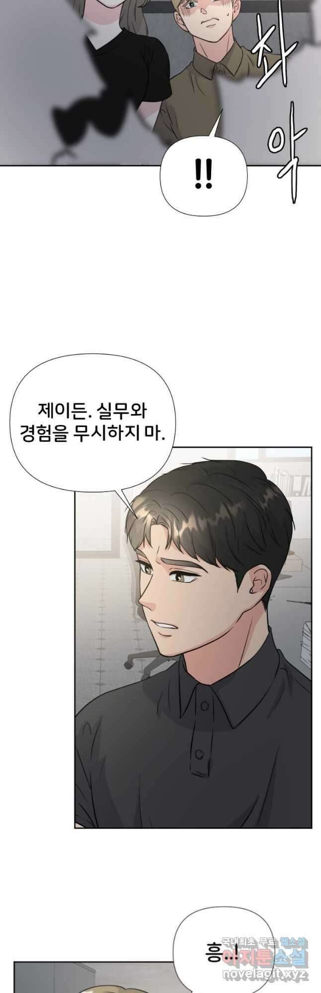 골든 프린트 32화 41