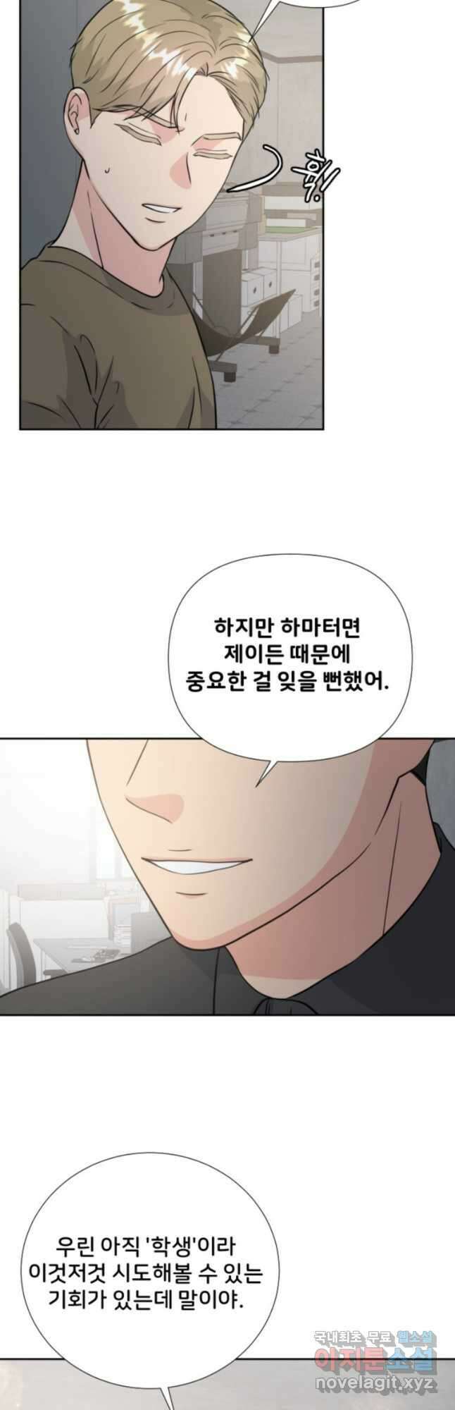 골든 프린트 32화 42