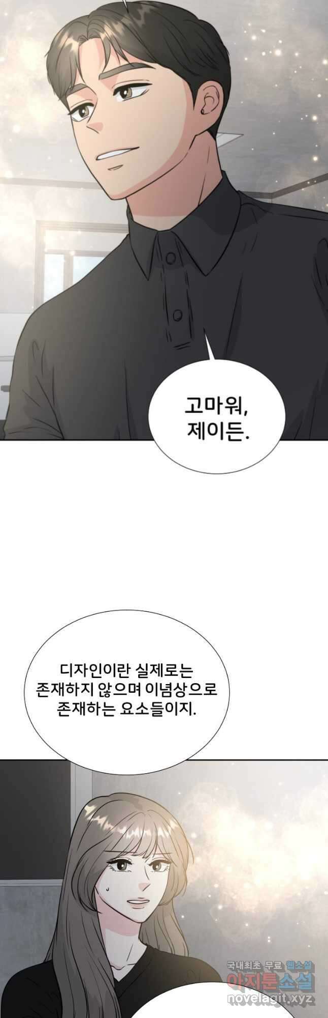 골든 프린트 32화 43