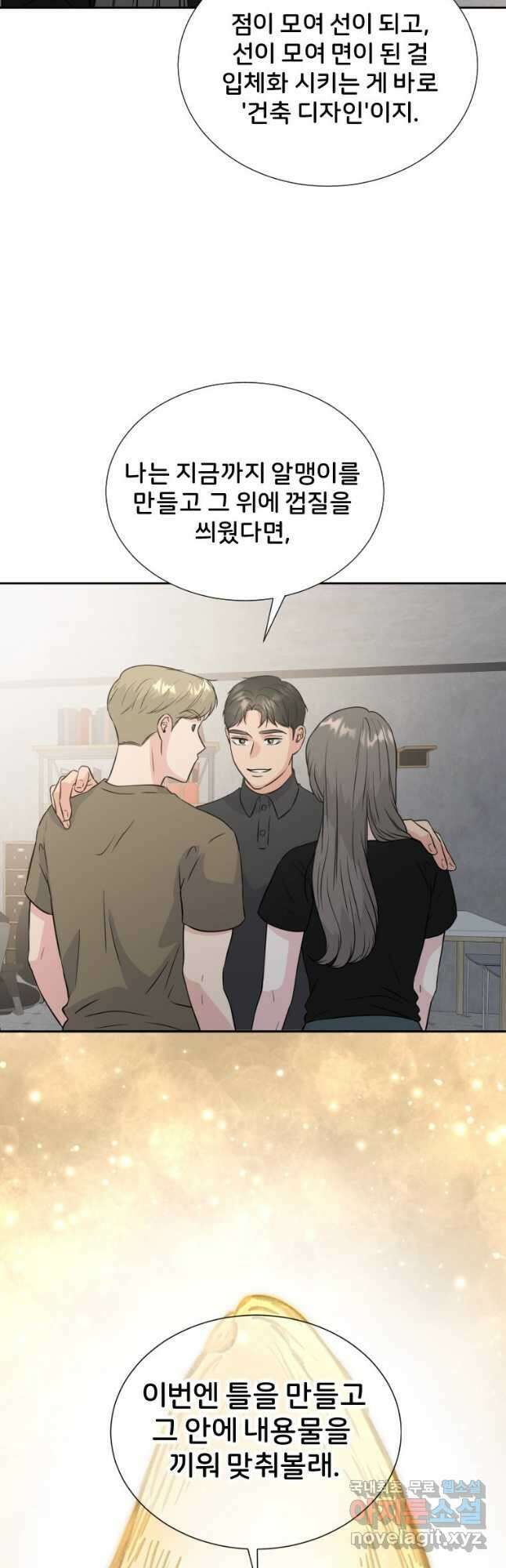 골든 프린트 32화 44