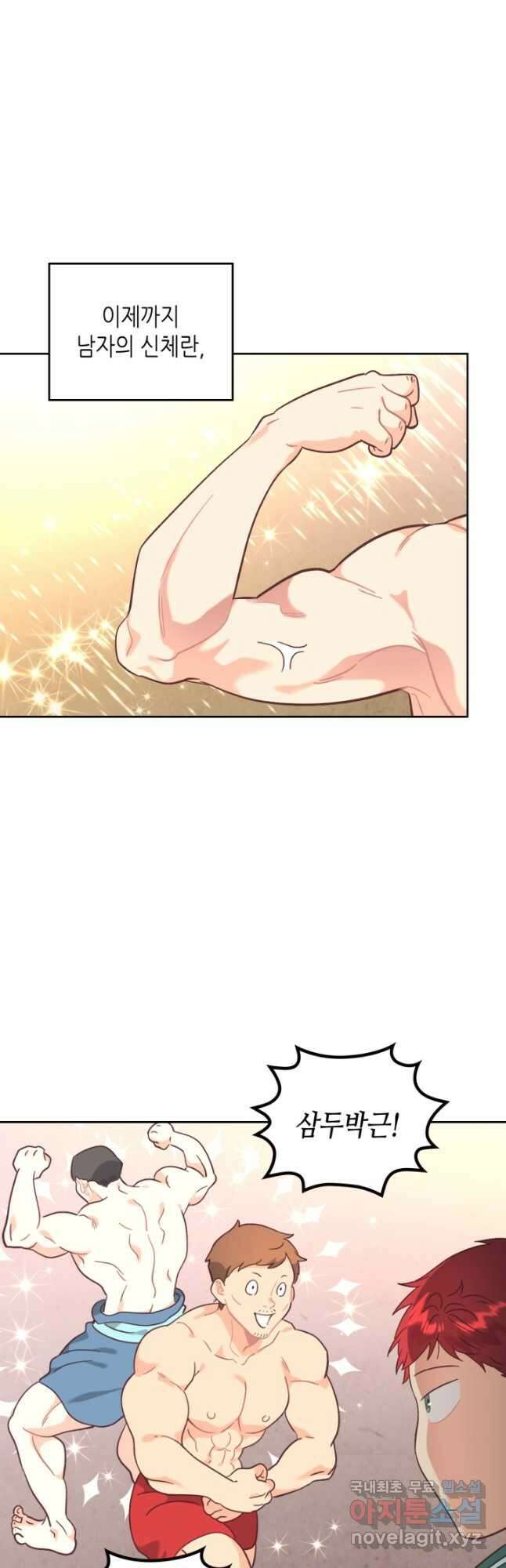 황제와 여기사 170화 8