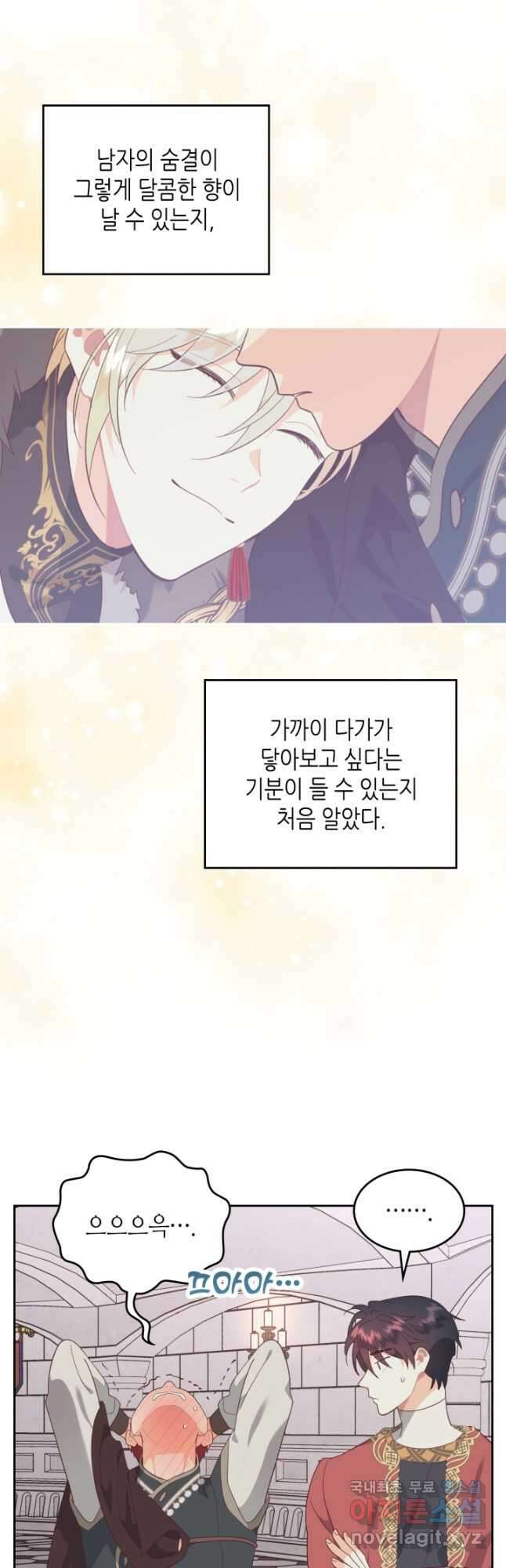 황제와 여기사 170화 10