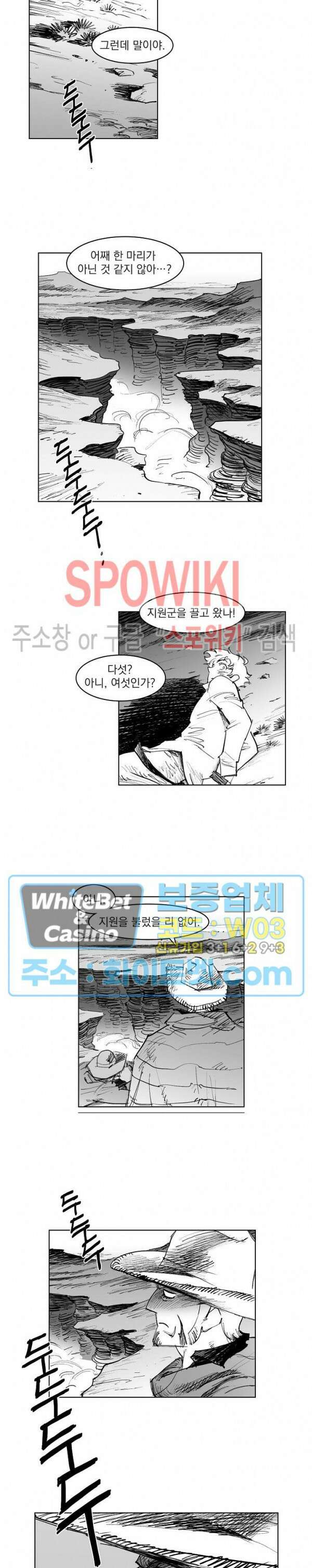 데드 오어 어라이브 14화 2