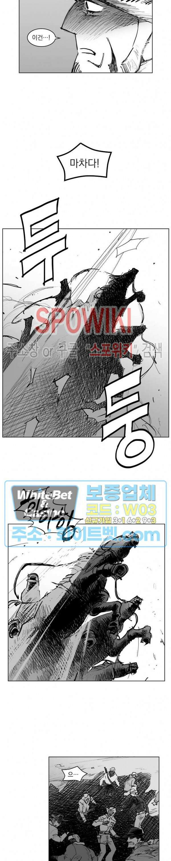 데드 오어 어라이브 14화 3