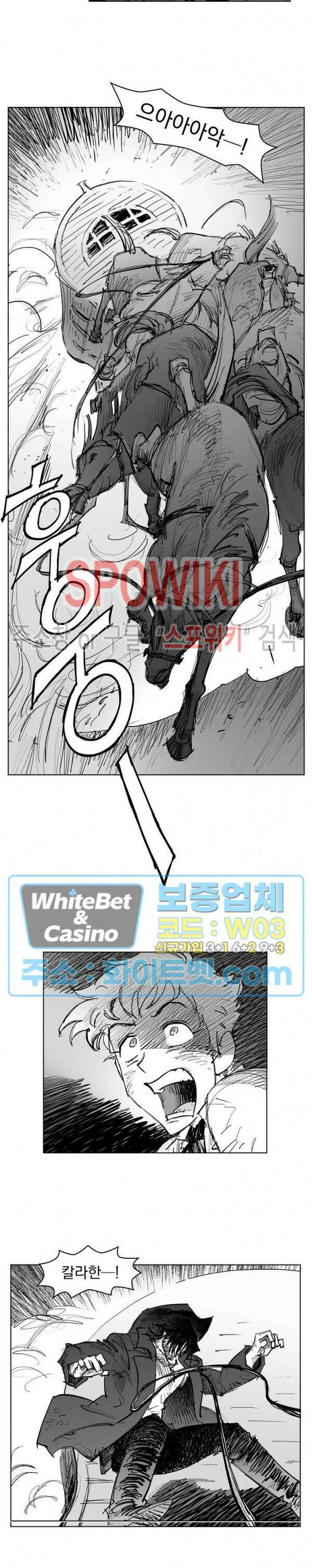데드 오어 어라이브 14화 4