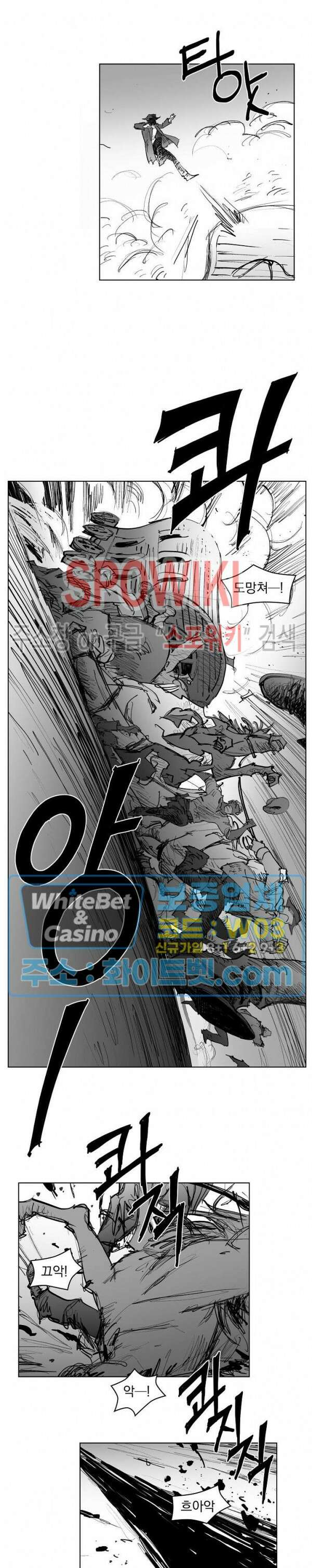 데드 오어 어라이브 14화 5