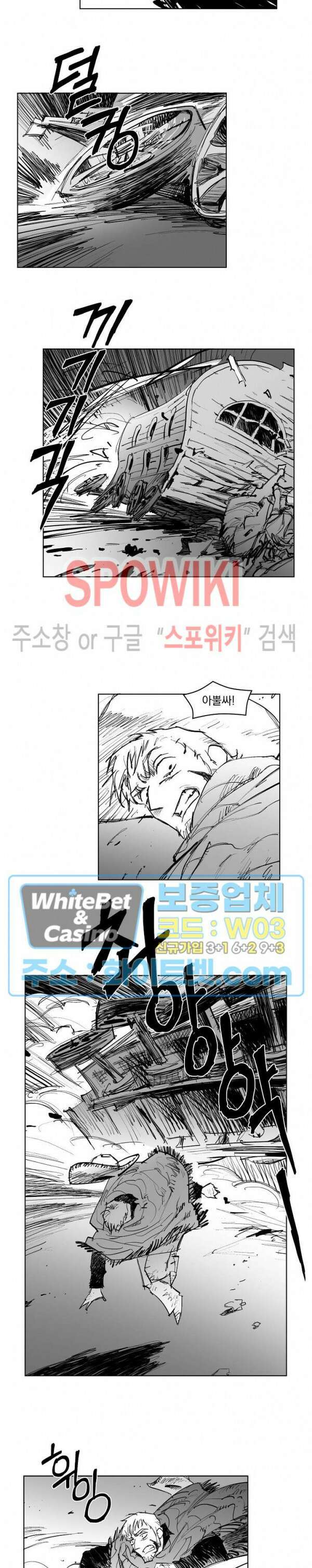 데드 오어 어라이브 14화 6