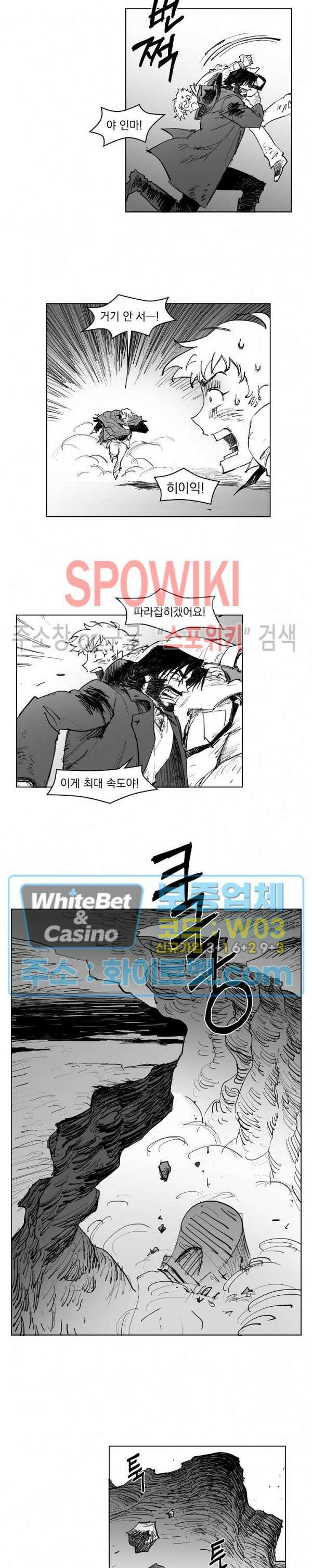 데드 오어 어라이브 14화 8
