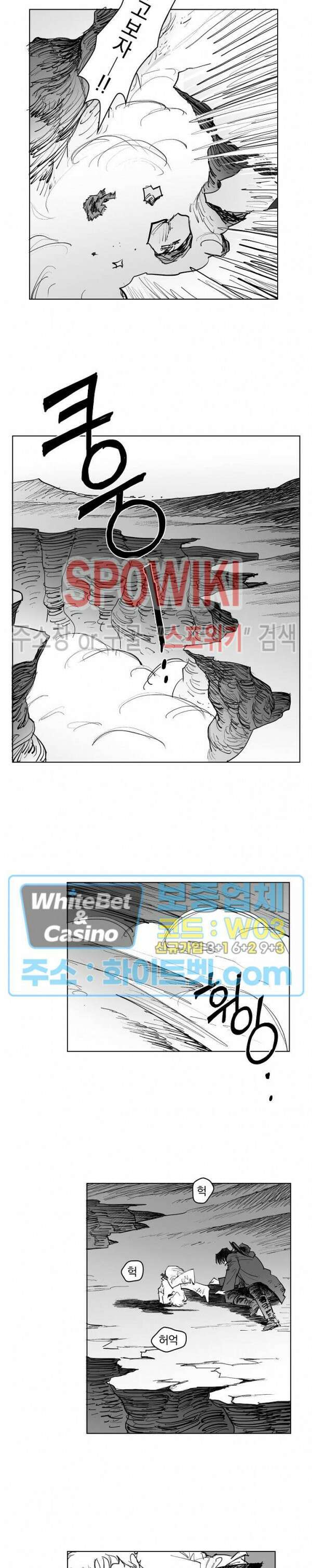 데드 오어 어라이브 14화 10