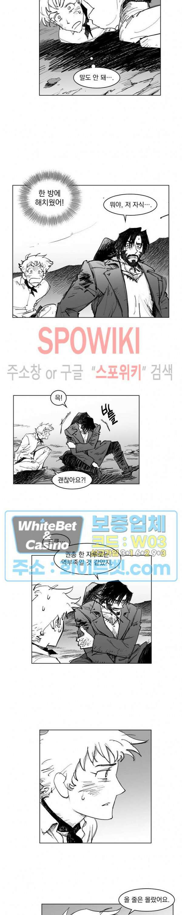 데드 오어 어라이브 14화 11