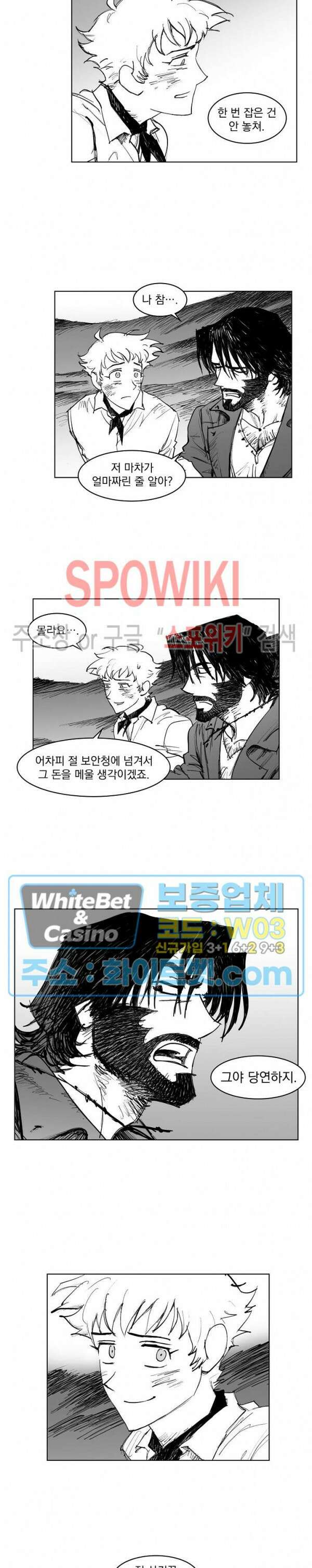 데드 오어 어라이브 14화 12