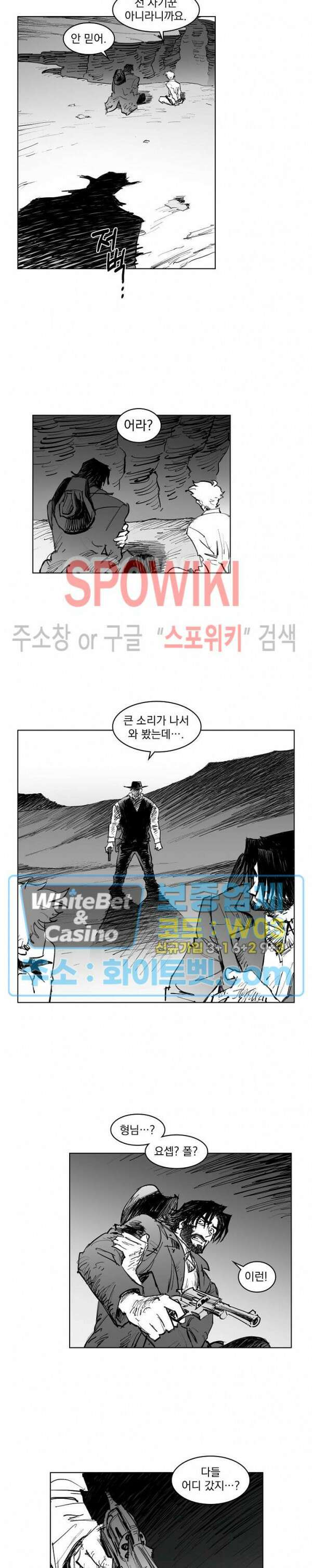 데드 오어 어라이브 14화 13