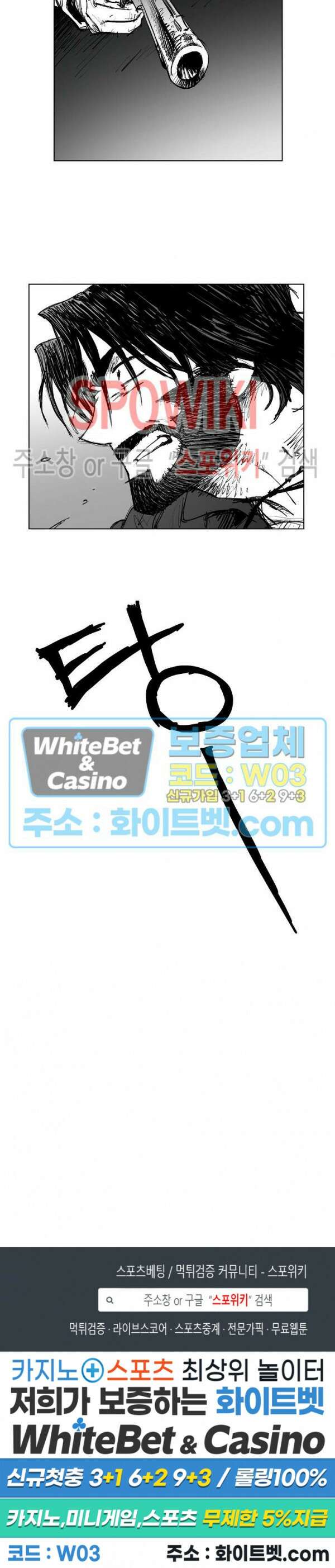 데드 오어 어라이브 14화 14