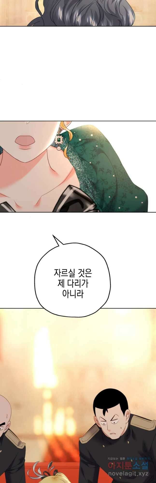 왕관 없는 여왕 49화 2