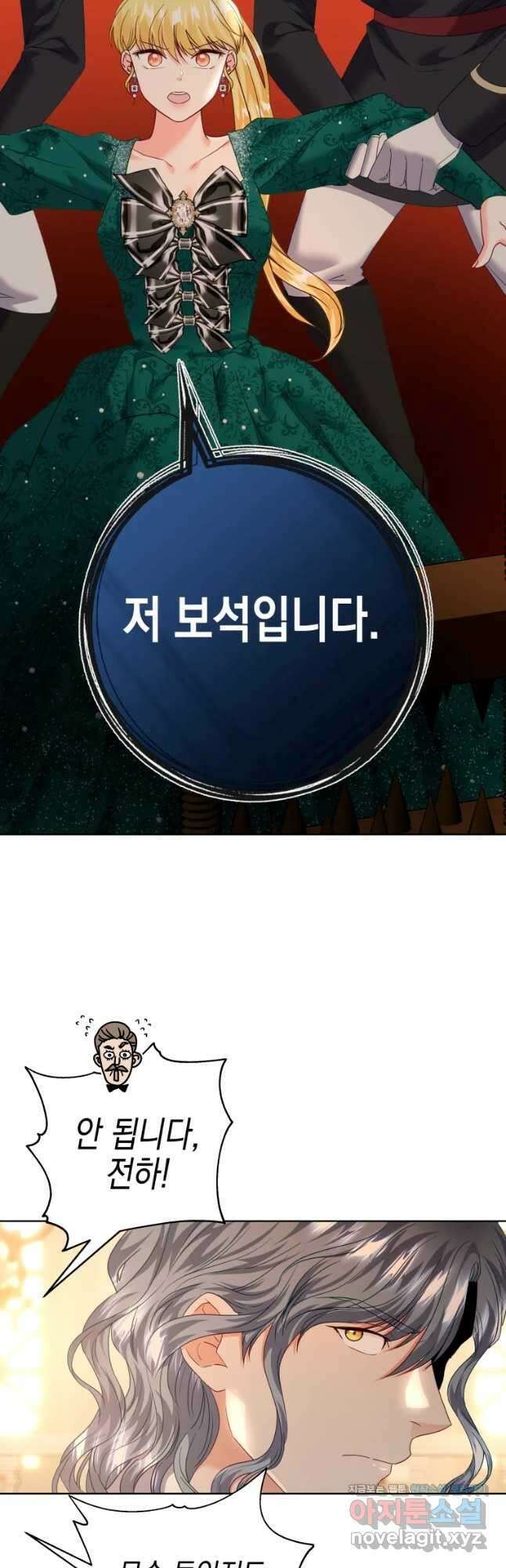 왕관 없는 여왕 49화 3