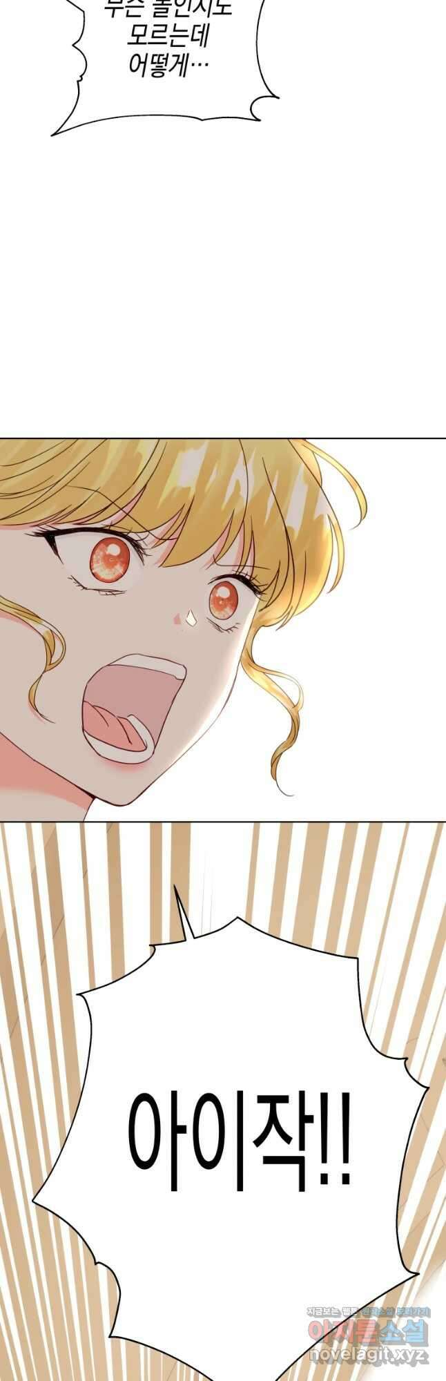 왕관 없는 여왕 49화 4