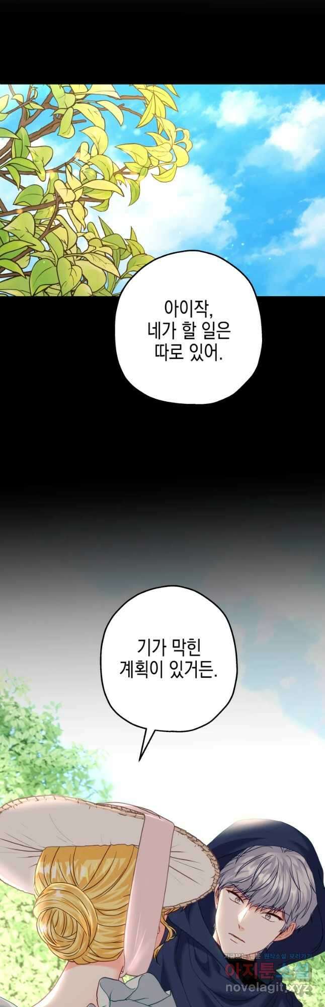 왕관 없는 여왕 49화 8