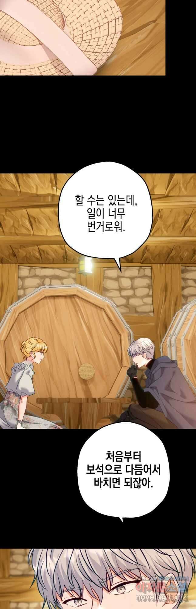 왕관 없는 여왕 49화 10