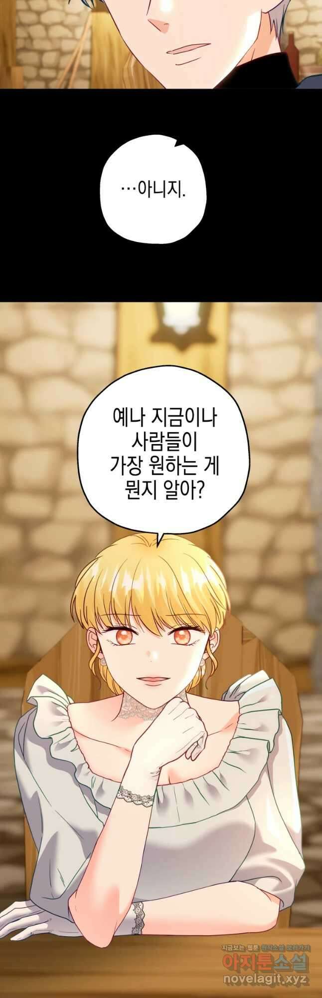 왕관 없는 여왕 49화 11
