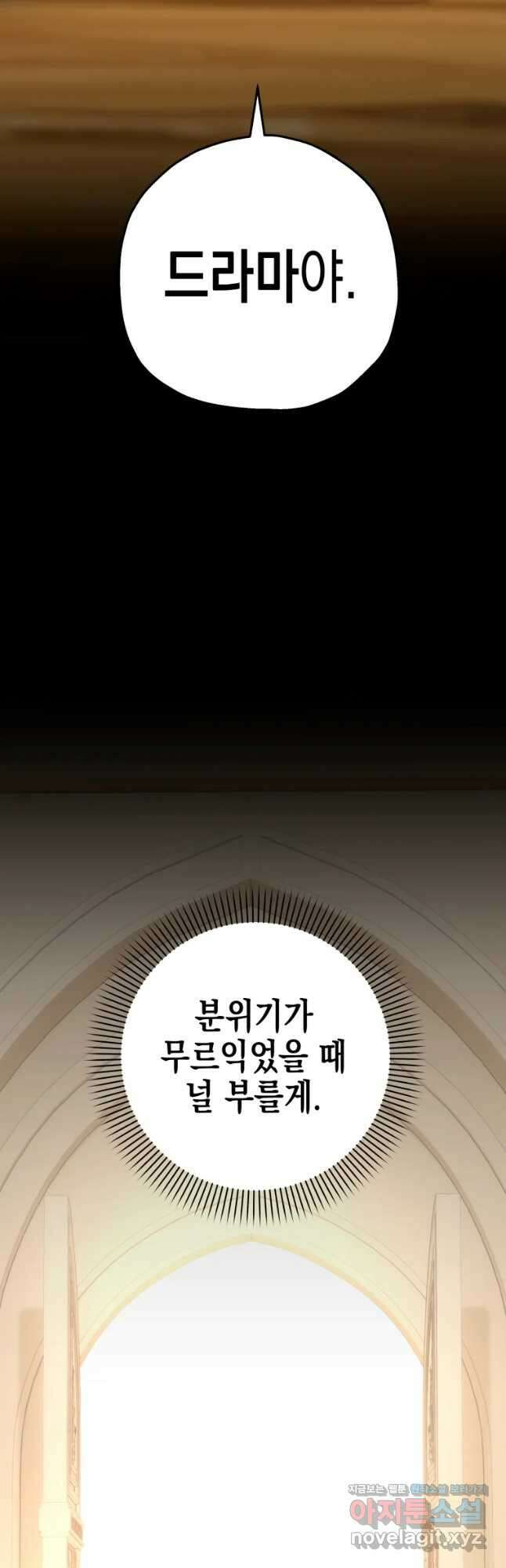 왕관 없는 여왕 49화 12