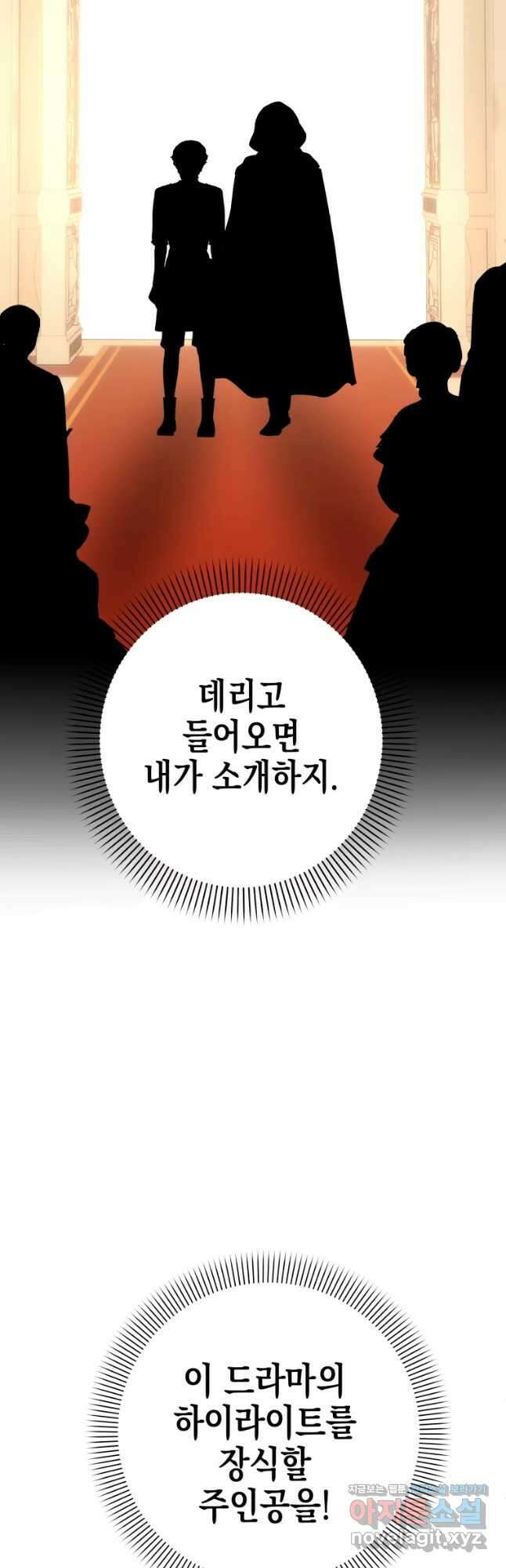 왕관 없는 여왕 49화 13