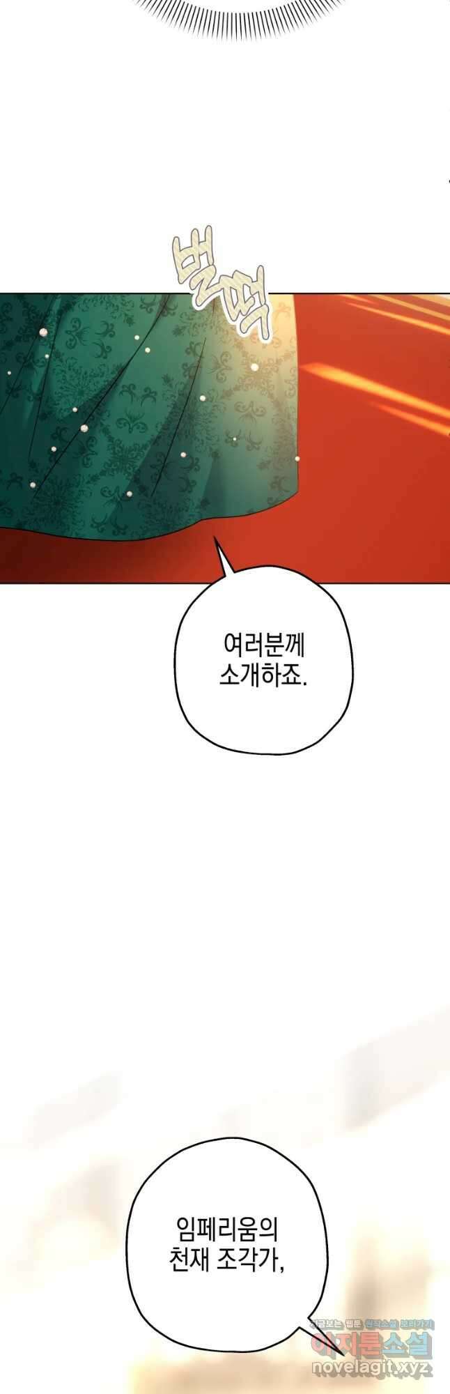왕관 없는 여왕 49화 14