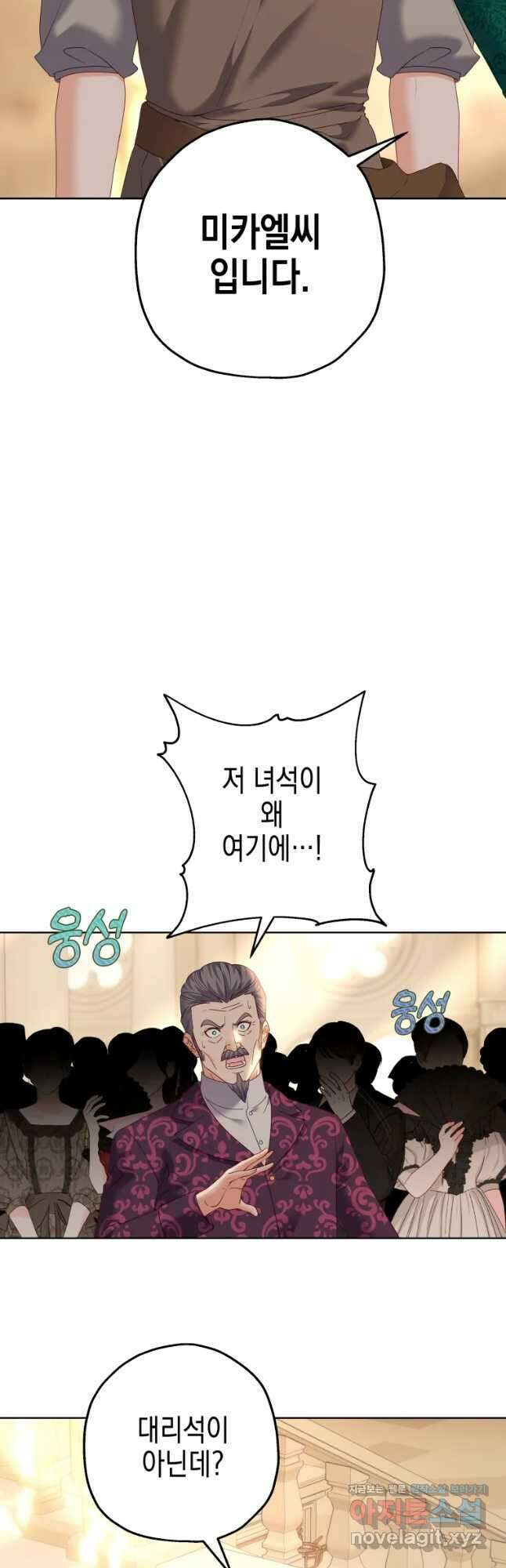 왕관 없는 여왕 49화 16