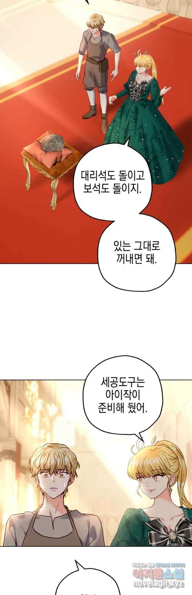 왕관 없는 여왕 49화 17