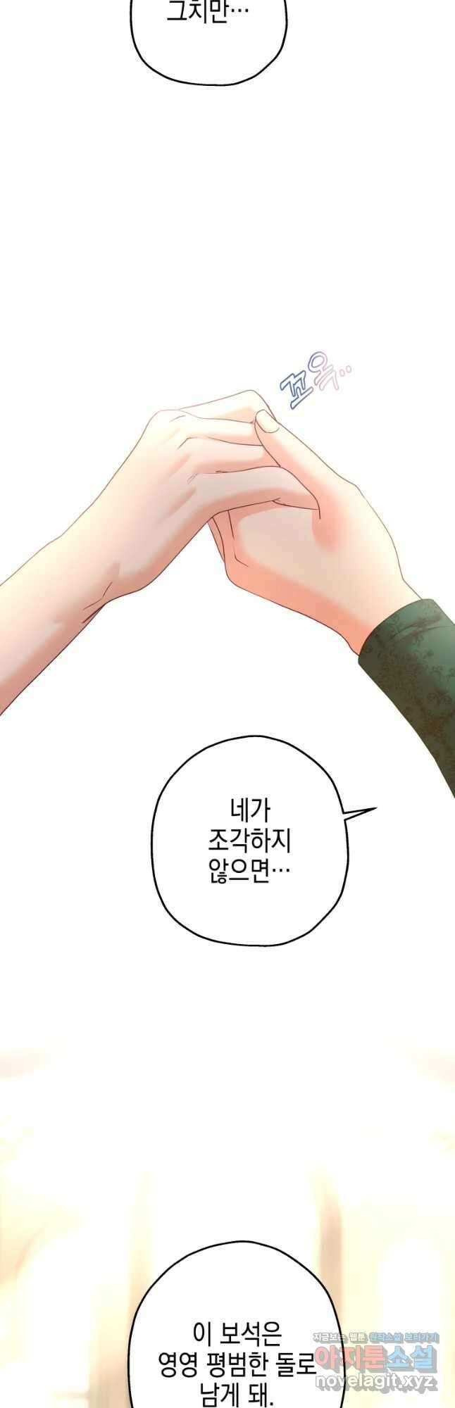 왕관 없는 여왕 49화 18