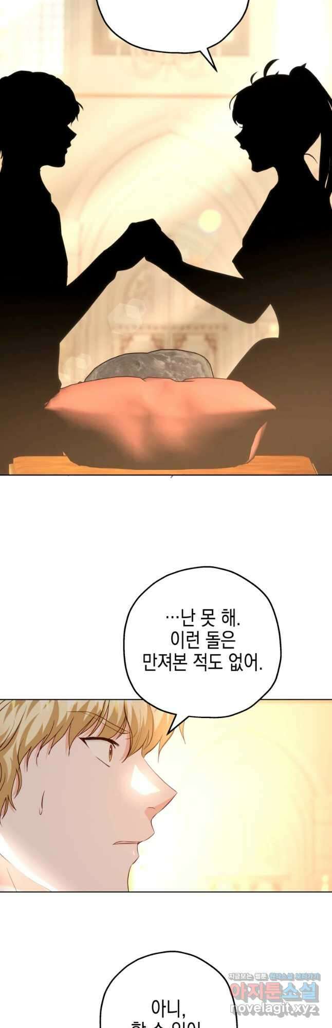 왕관 없는 여왕 49화 19